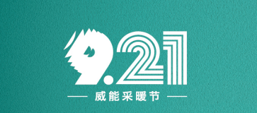 杭州斯培爾九月活動(dòng)重磅來(lái)襲，驚喜連連~