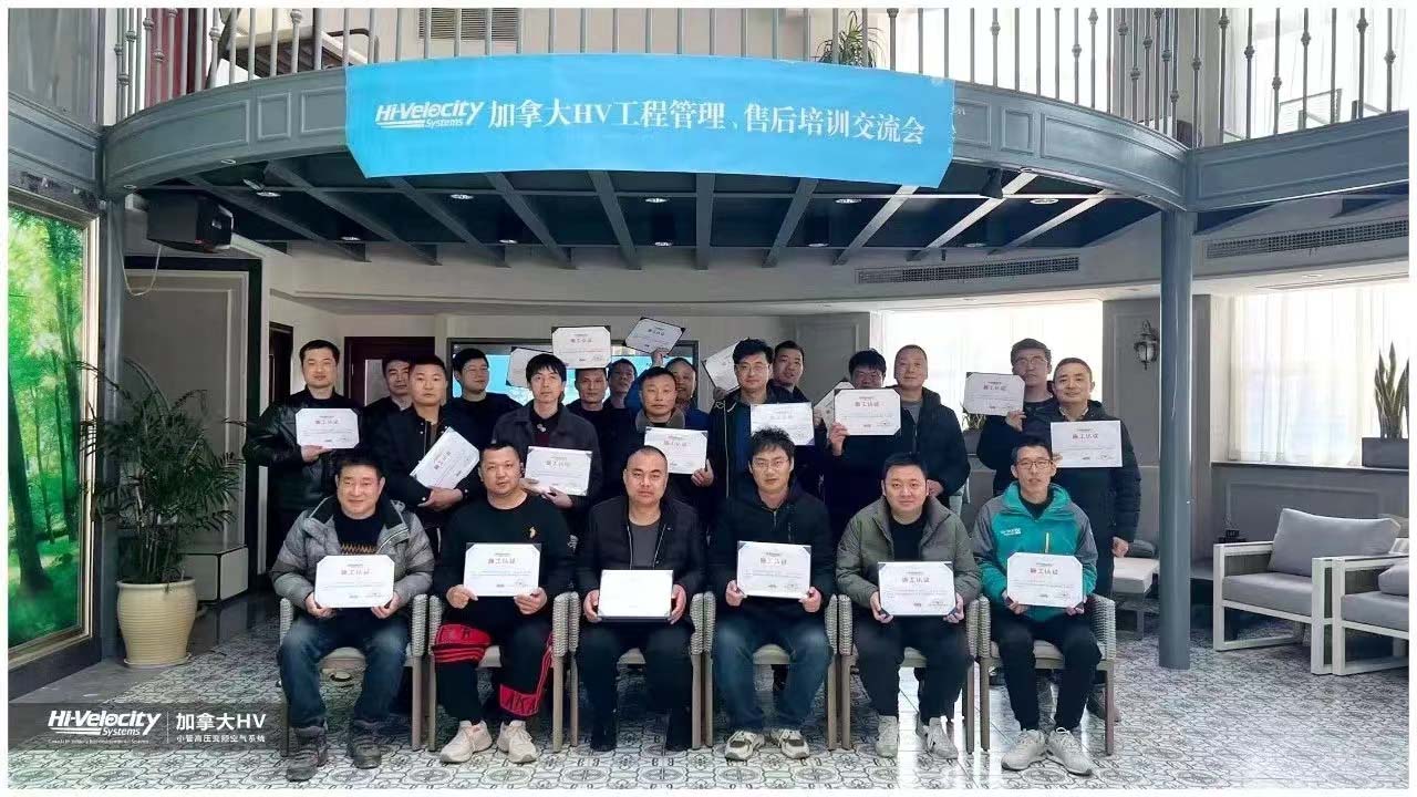 【喜報(bào)】杭州斯培爾多名員工相繼通過(guò)HV系統(tǒng)培訓(xùn)考試，取得佳績(jī)！
