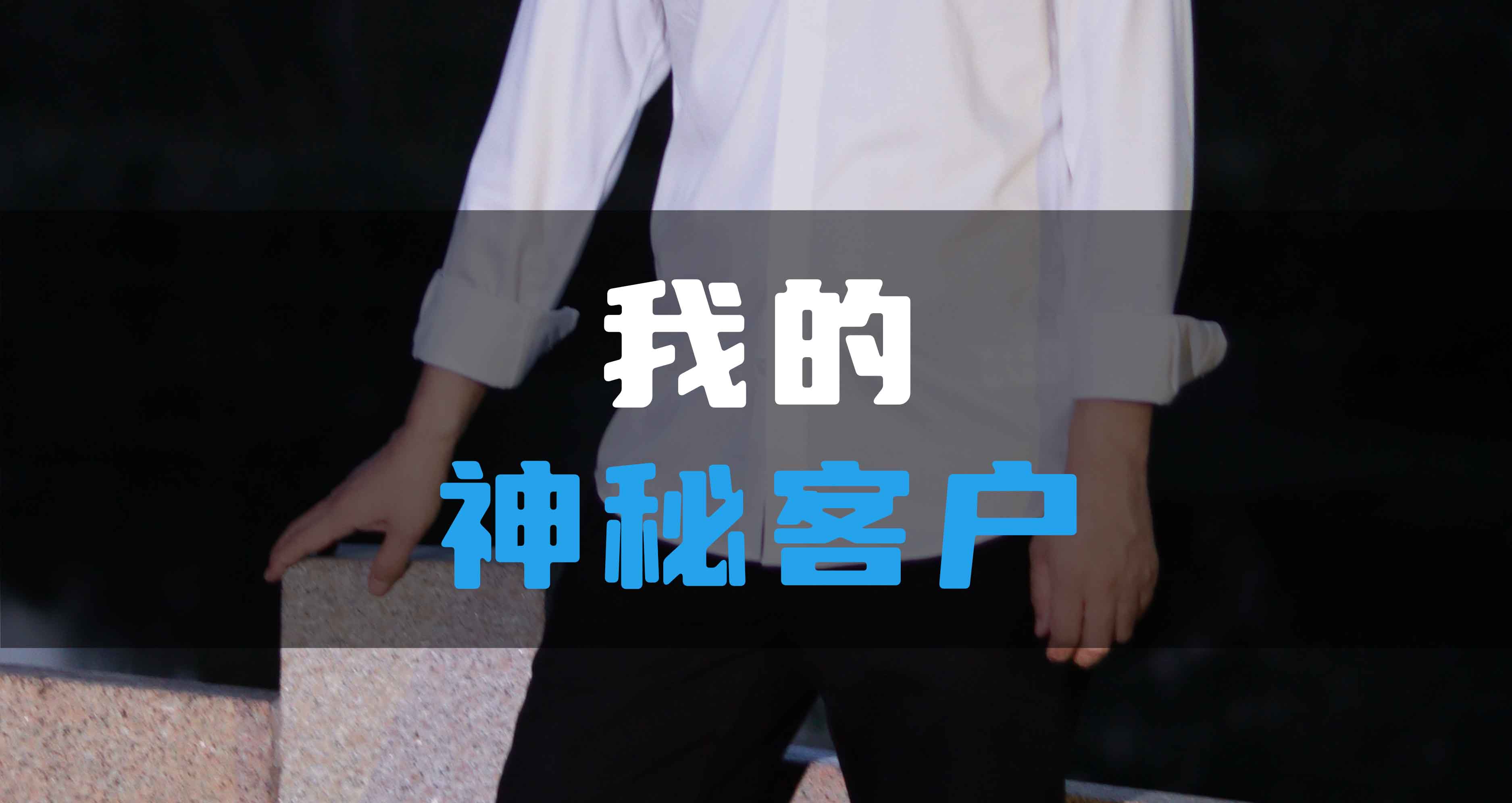 我神秘的HV全屋生態(tài)環(huán)境系統(tǒng)客戶！