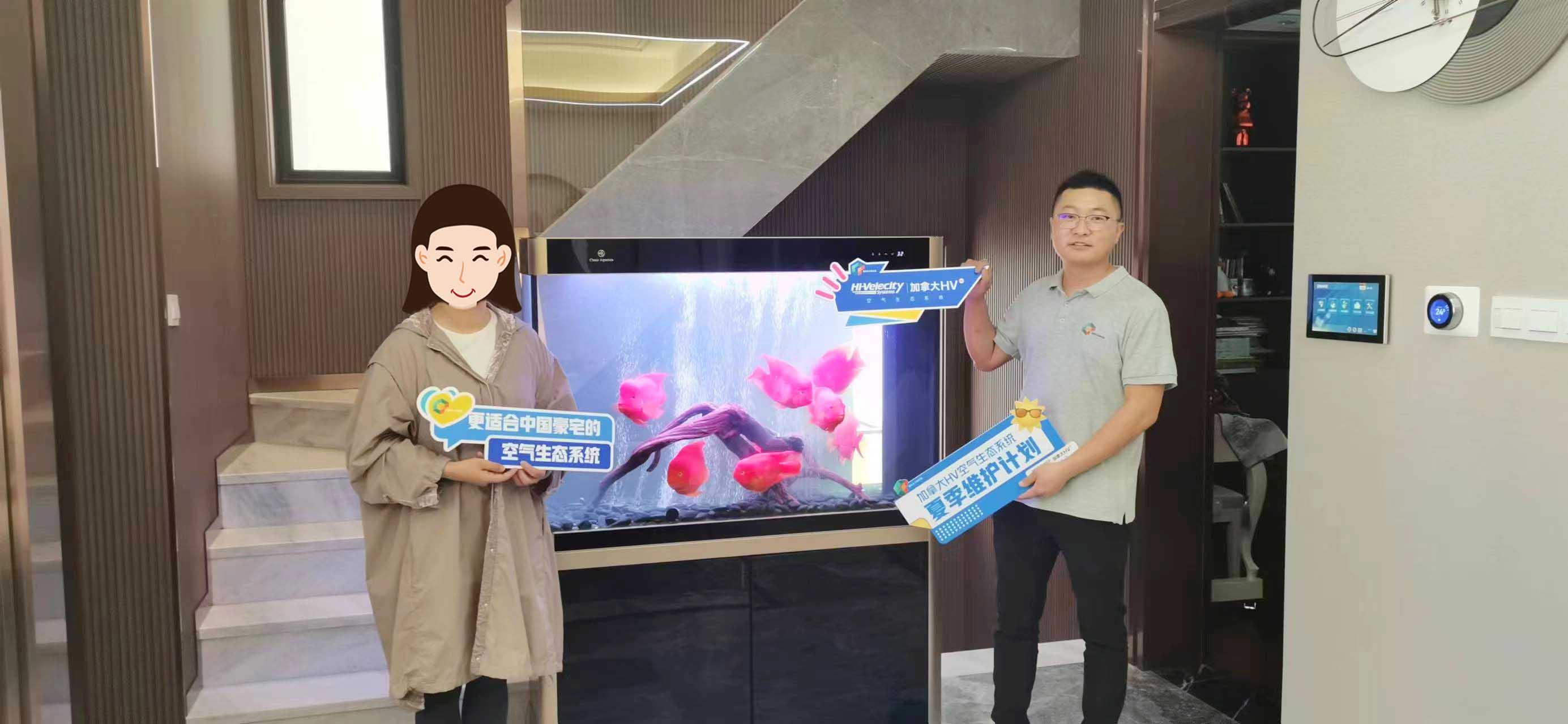 HV全屋生態(tài)環(huán)境系統(tǒng)夏季維護?，攜手客戶共筑健康舒適環(huán)境
