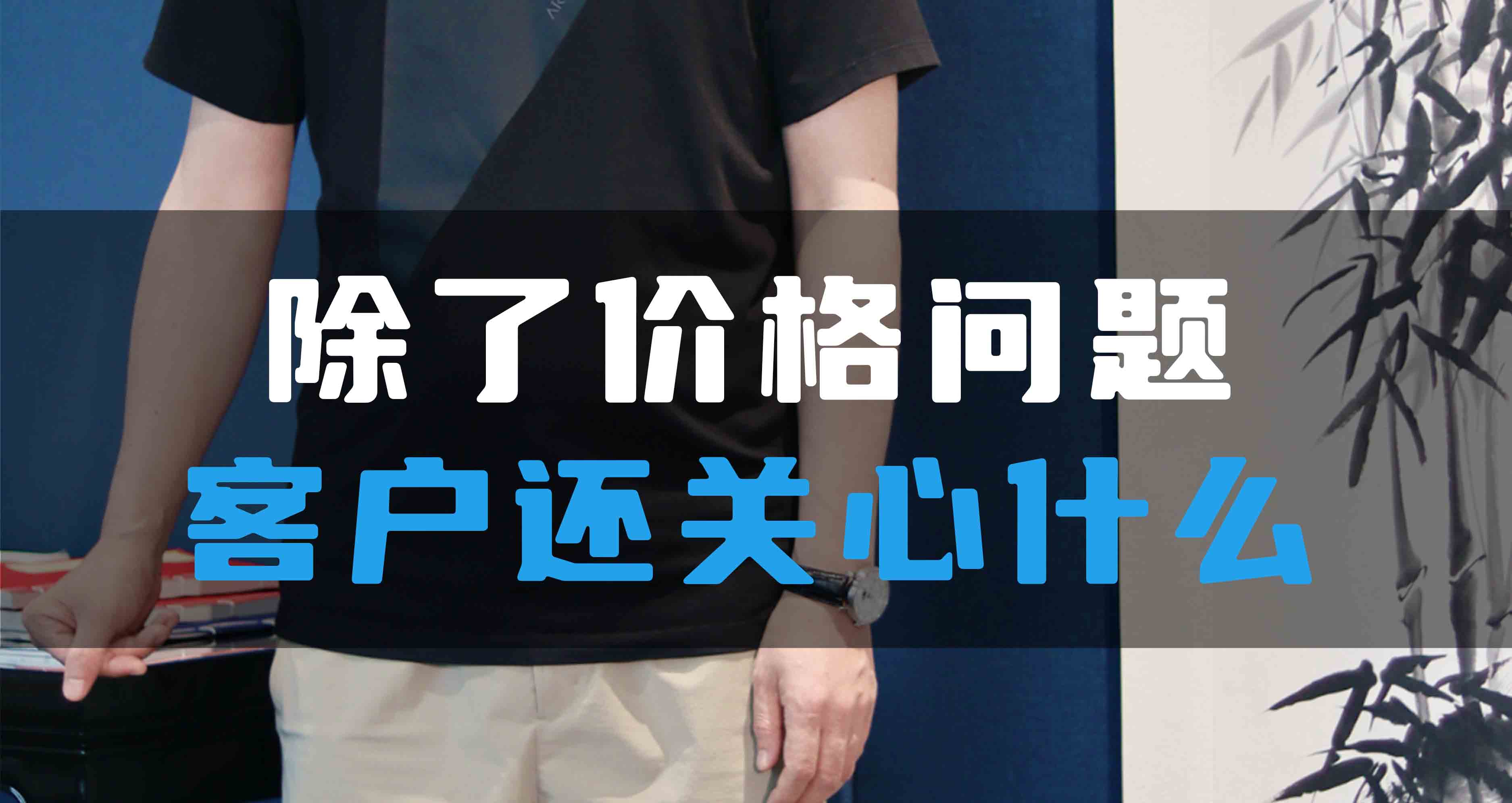 HV除了價格問題，客戶還關(guān)心什么？