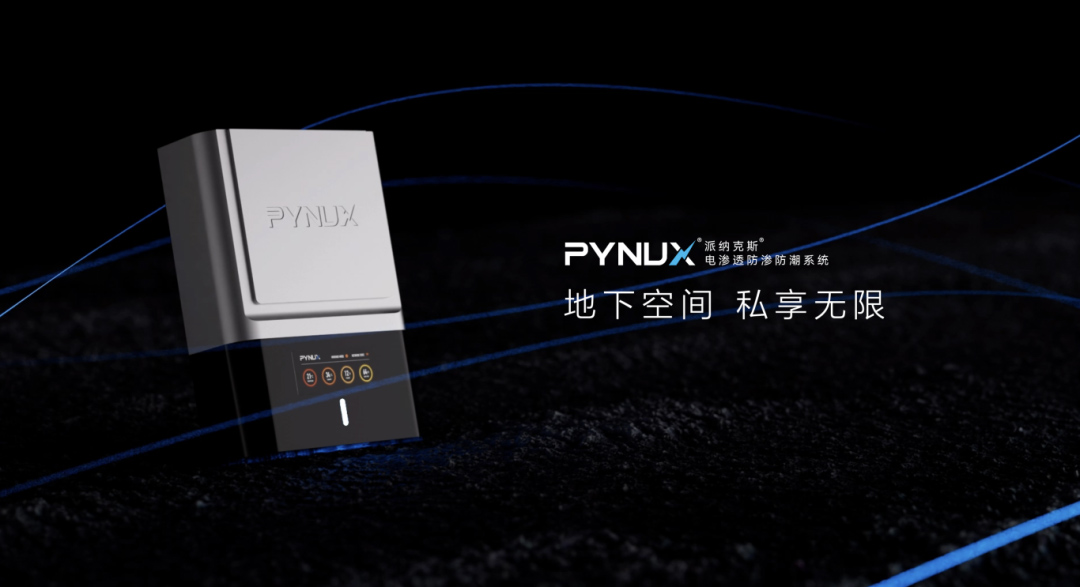杭州近期持續(xù)暴雨，派納克斯·電滲透防滲防潮系統(tǒng)成守護神！